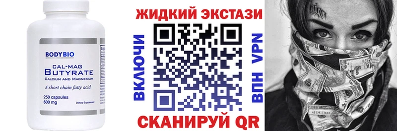 Бутират 99%  как найти закладки  Чебаркуль 