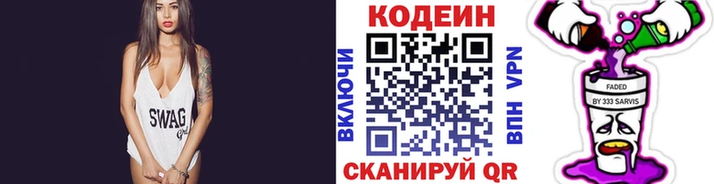 Кодеин напиток Lean (лин)  магазин    Чебаркуль 
