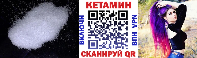 Кетамин ketamine  Чебаркуль 