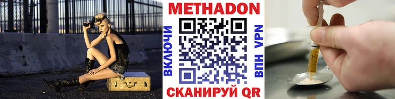 МЕТАДОН мёд  Чебаркуль 